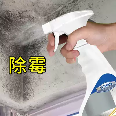 Wall mildew Agent White Wall mold mold removal household wall mold mold mold cleaner