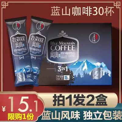 Buy 1 send 1 Yunnan small grain Blue Mountain flavor coffee instant coffee powder three in one strip refreshing gift box