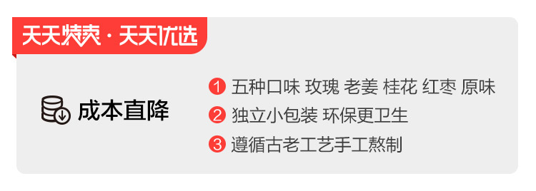 【七彩之谜】云南古法黑糖3盒共1200g