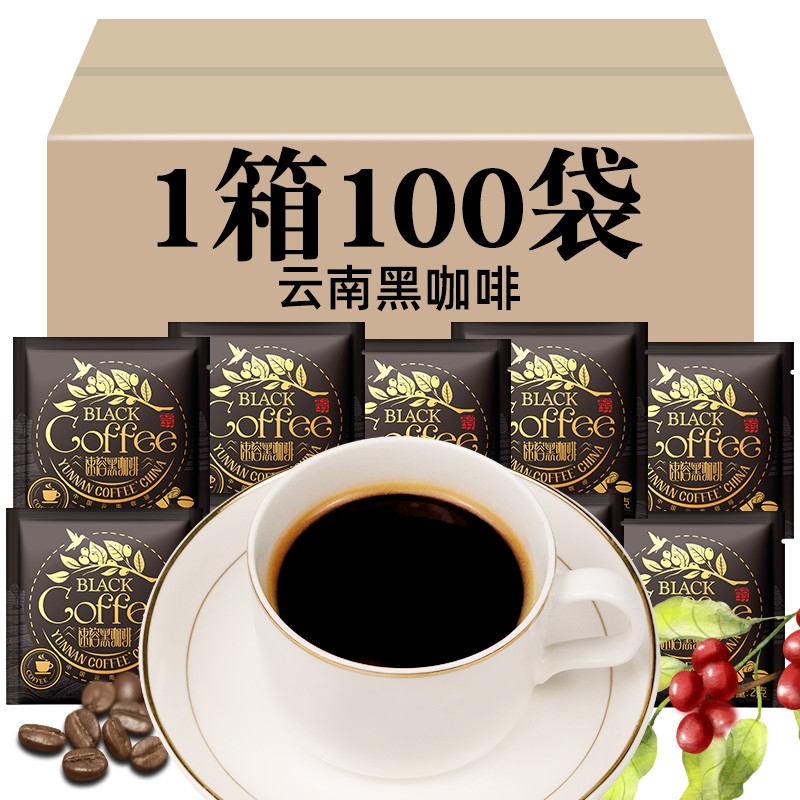 100 bag black coffee instant Yunnan American pure coffee powder Titan no cane sugar reduction Fitness Flagship Store