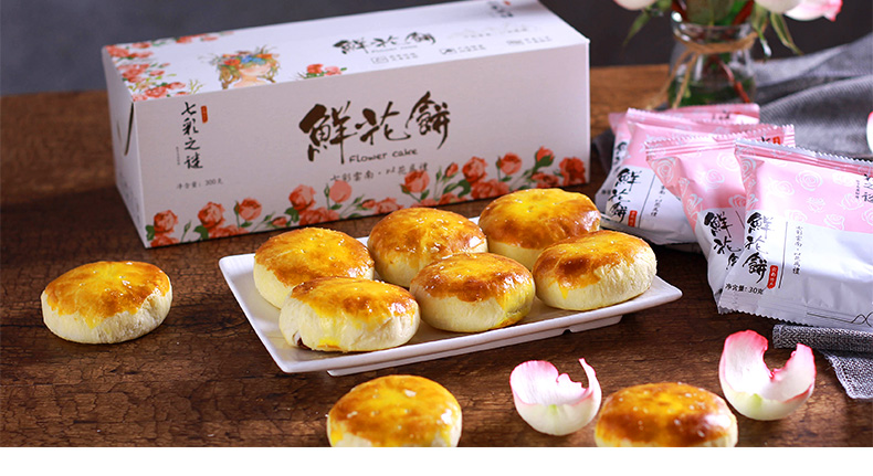 正宗云南特产 玫瑰鲜花饼 30g*10枚*2盒 图10