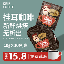 Italian hanging ear coffee black coffee sugar-free instant espresso coffee powder freshly ground hand cold and refreshing students
