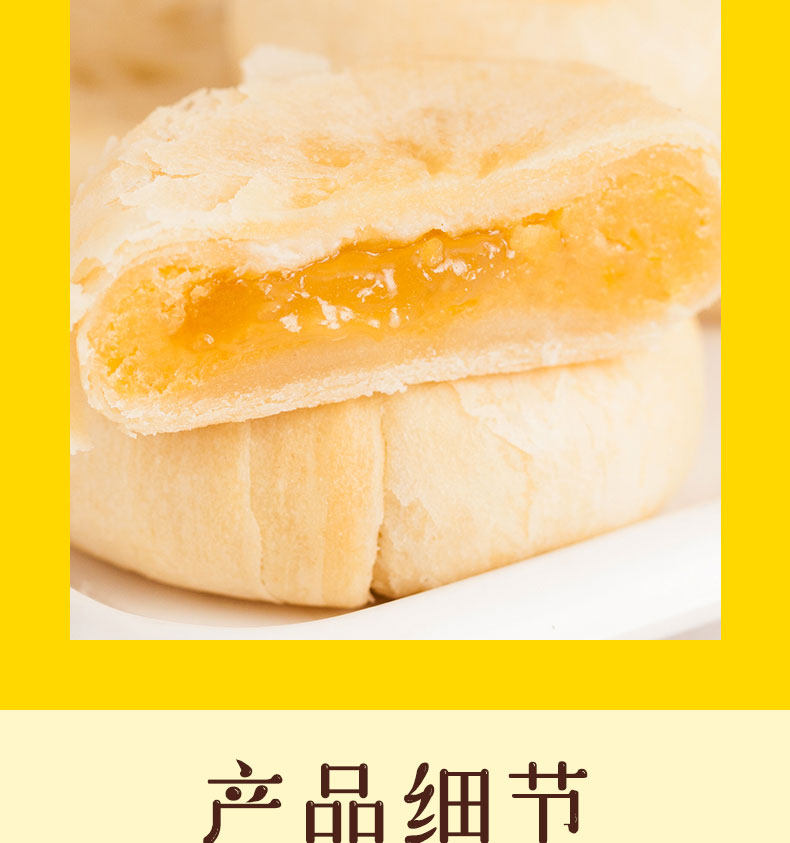 七彩之谜 爆浆流心 榴莲饼 10饼*2件 图13
