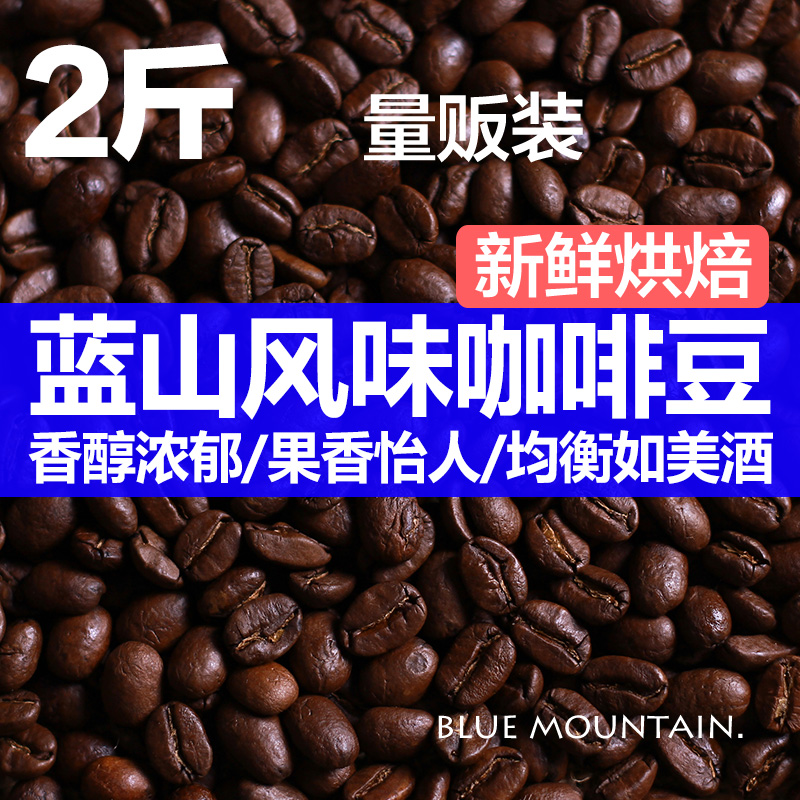 2kg of Blue Mountain flavor coffee beans can be ground freshly ground Yunnan black coffee powder concentrated Pu'er sugar-free 1kg