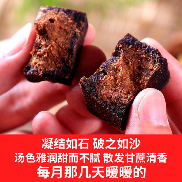 七彩之谜 云南古法黑糖 400g*3盒 聚划算多重优惠折后￥19.9包邮（拍3件）