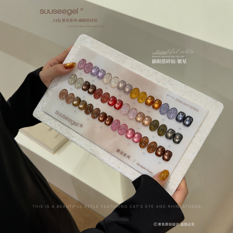 New Autumn and Winter Starry Cat's Eye Crushed Diamond Gel 2026 New Trendy Color Nail Salon Opening Special Gel