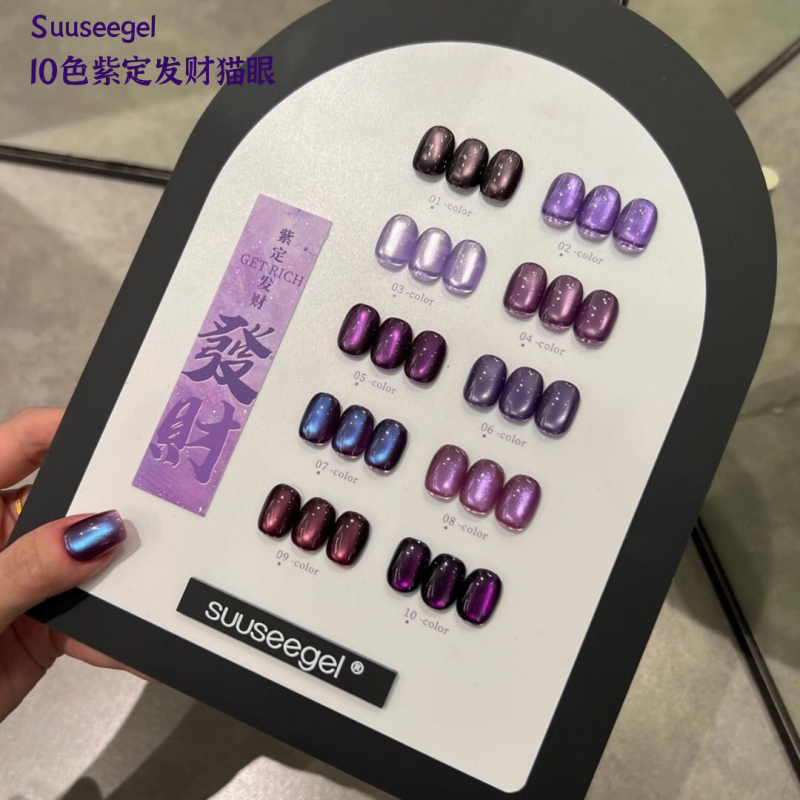 New Product from the Color Beauty Expo: 10-Color Purple Lucky Cat Eye Nail Polish Gel, 2025 New Model, Exclusive for Nail Salons