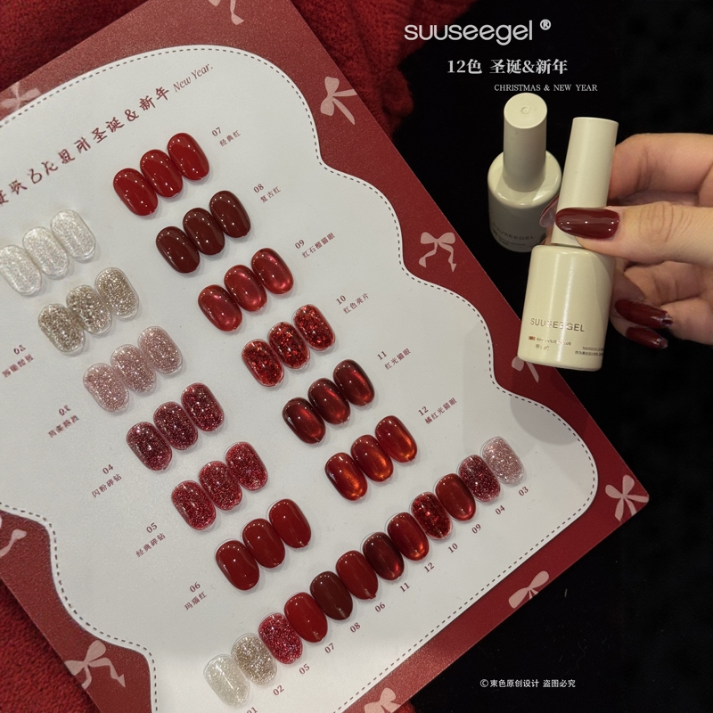 Colorful Nail Polish Gel Autumn and Winter New Christmas and New Year Ruby Cat Eye Crushed Diamond Gel Glitter Gel Cherry Red True Red
