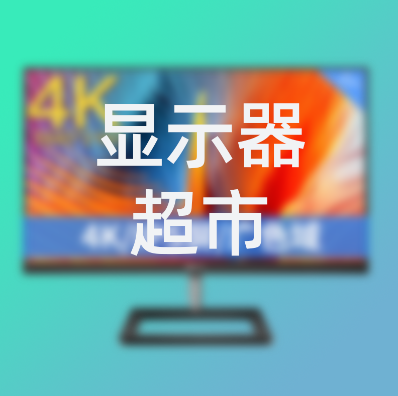 FUN Technology Computer New Desktop Game Screen Monitor Collection