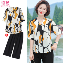 Middle-aged mother summer short-sleeved coat 2021 New Foreign Style 50-year-old womens small shirt T-shirt two-piece set