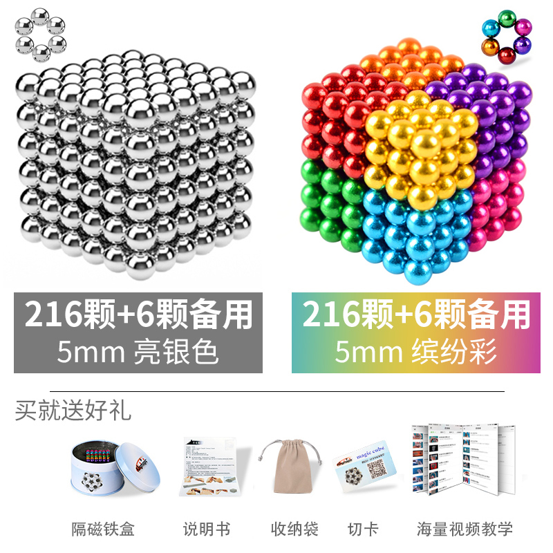 Silver 216 + Eight Colors 216Barker ball Magnetic ball Genuine 1000 Seed cheap Magic ball Magnetic bead Mark ball Puzzle magnet Building blocks Toys