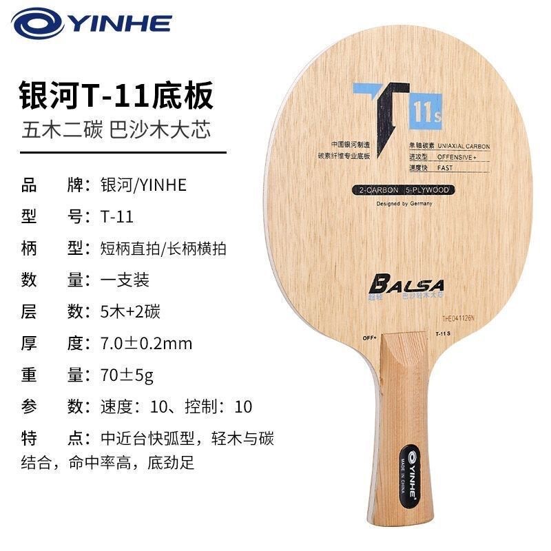 Authentic Galaxy Yinhe Table Tennis Racket Blade T11S Cypress Wood Lightweight Table Tennis Racket DIY Built-In Carbon 7 Layers
