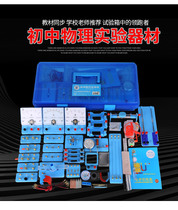 Junior high school physics and electricity experimental equipment Eighth and ninth grade circuit experimental equipment box Junior high school electricity experimental box full set