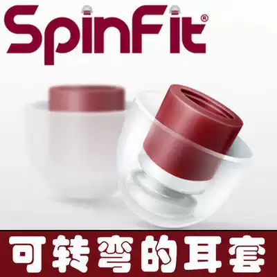 spinfit earplug cover h5 Sony wi1000x earplug cover ue900s accessories copper bird pro plug cp100 earmuffs