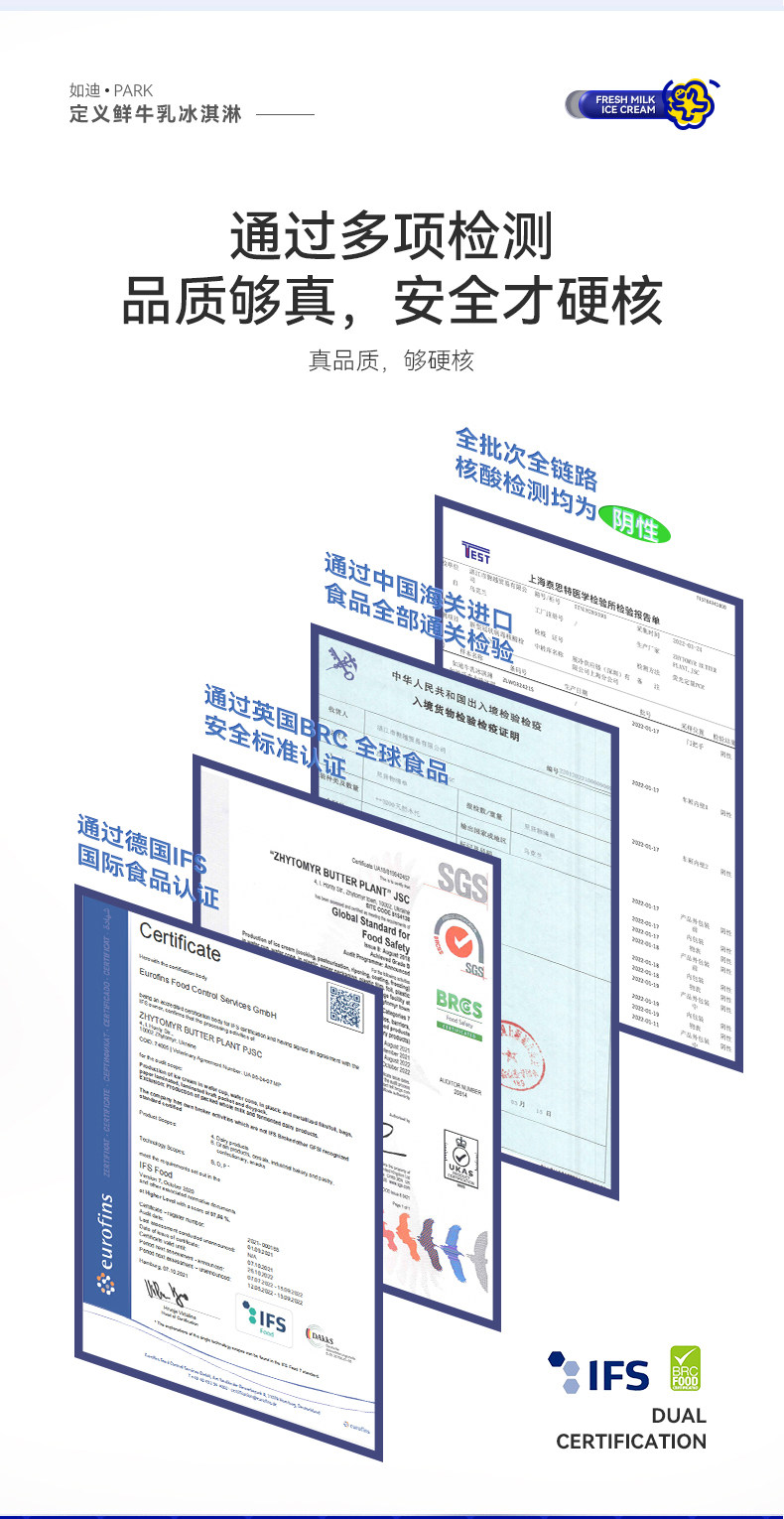 乌克兰进口 如迪 牛乳冰激凌 500g*2支 多口味可选 图10