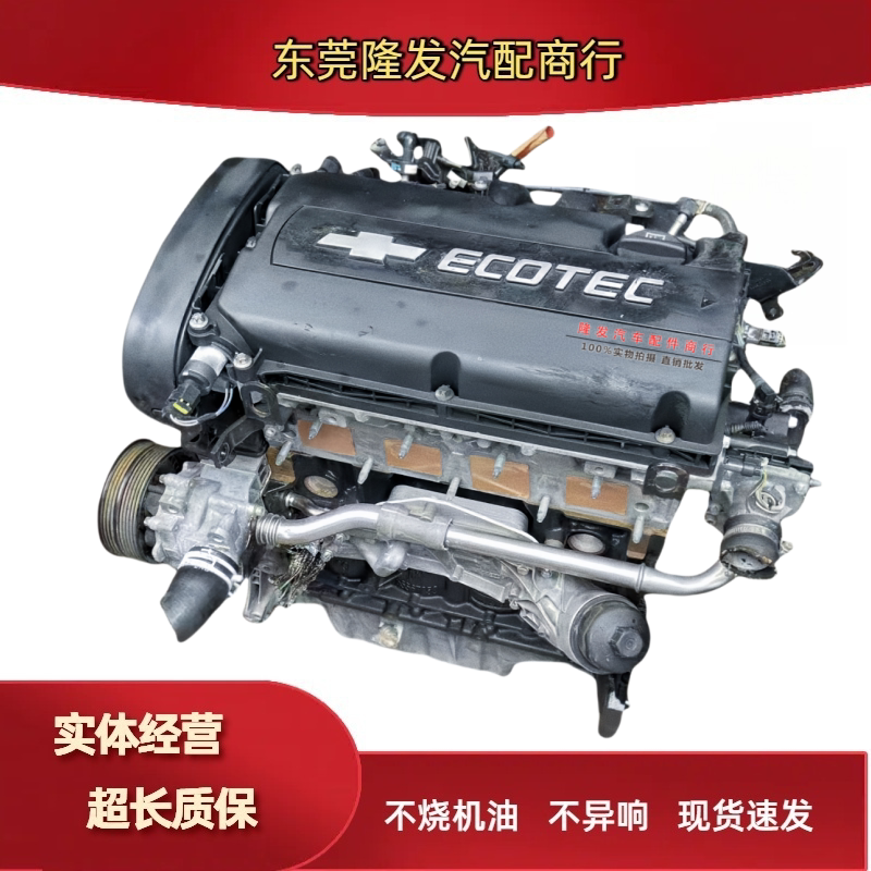 Suitable for Chevrolet Cruze 1.6 1.8 Malibu 2.0 Epica 1.5 1.6 1.8 Excelle 1.6 1.8 Engine