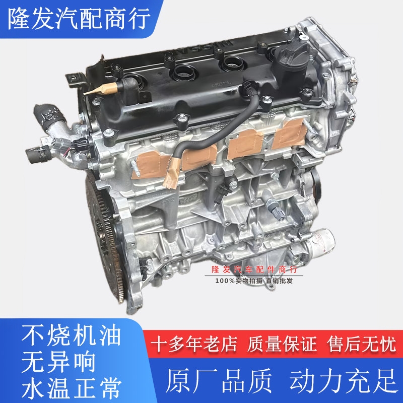 Suitable for Nissan Teana, Duke, X-Trail, 2.5 Sylphy, Qashqai, Venucia 2.0, 2.3, 3.5 Engines