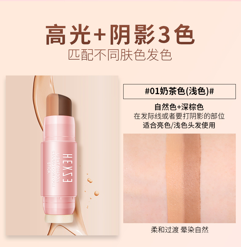 Xác thực Han Xiyan Yan Jiu năng lực sửa chữa cc ánh sáng cao dính đôi đầu bóng đôi sử dụng sáng bóng mũi bút che giấu con tằm highlight 3ce