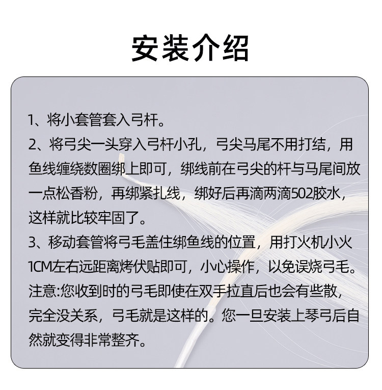 Эрху 二胡琴弓马尾备用真马尾二胡弓替换马尾毛五星级白马尾适用84cm弓