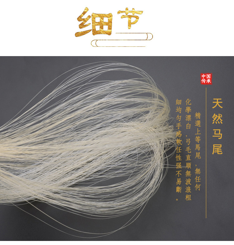 Эрху 二胡琴弓马尾备用真马尾二胡弓替换马尾毛五星级白马尾适用84cm弓
