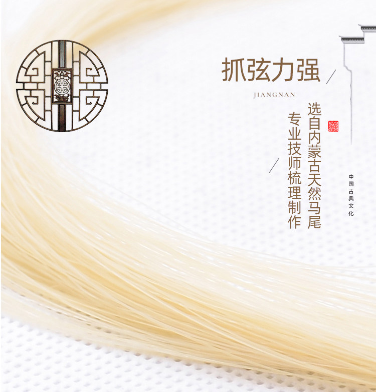Эрху 二胡琴弓马尾备用真马尾二胡弓替换马尾毛五星级白马尾适用84cm弓
