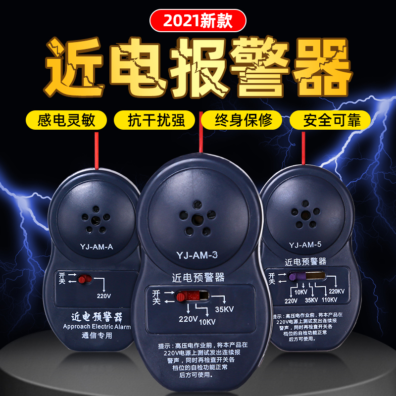 Near electric voice alarm Early warning device Sensor Anti-touch safety helmet Built-in site high and low voltage power engineering