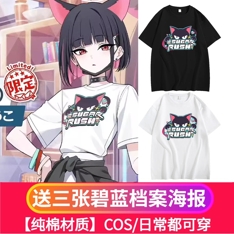 Azure Blue Archive Cos Dessert Department Band Same Style Merchandise Short Sleeve T-Shirt Anime Costume Ai Li