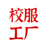 伊頓校服工厂店