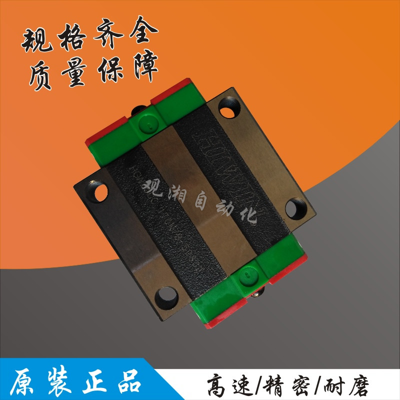 HIWIN linear guide on silver flange HGW35HA slider rail HIWIN HG35 slider bearings