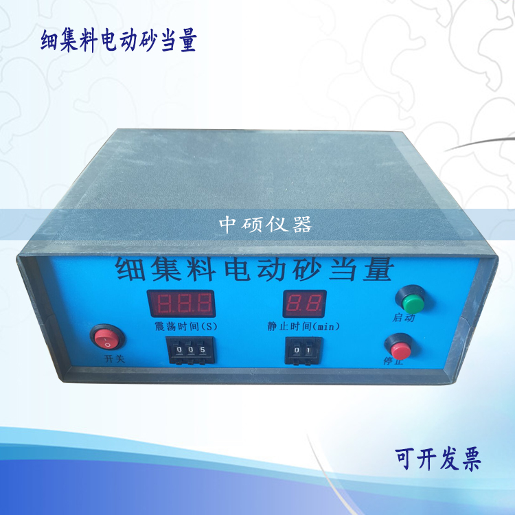 Fine aggregate electric sand equivalent controller-fine aggregate-sand equivalent controller-Taobao
