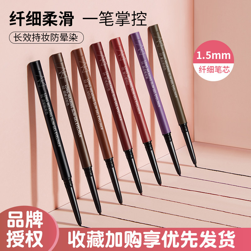 Clear bin AKF eyelink pen waterproof without fainting new extremely fine rubber pen female new hands beginners Colour brown