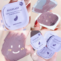 Spring rain eggplant mud membrane cleaning mask deep clean pores female to blackhead acne hydrating moisturizing sensitive muscle