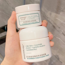Runbaiyan hyaluronic acid barrier conditioning repair cream Centella asiatica moisturizing and moisturizing Huaxi biological autumn and winter