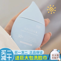 SR21 sunscreen female facial anti-ultraviolet sensitive muscle waterproof and sweatproof isolation concealer three-in-one