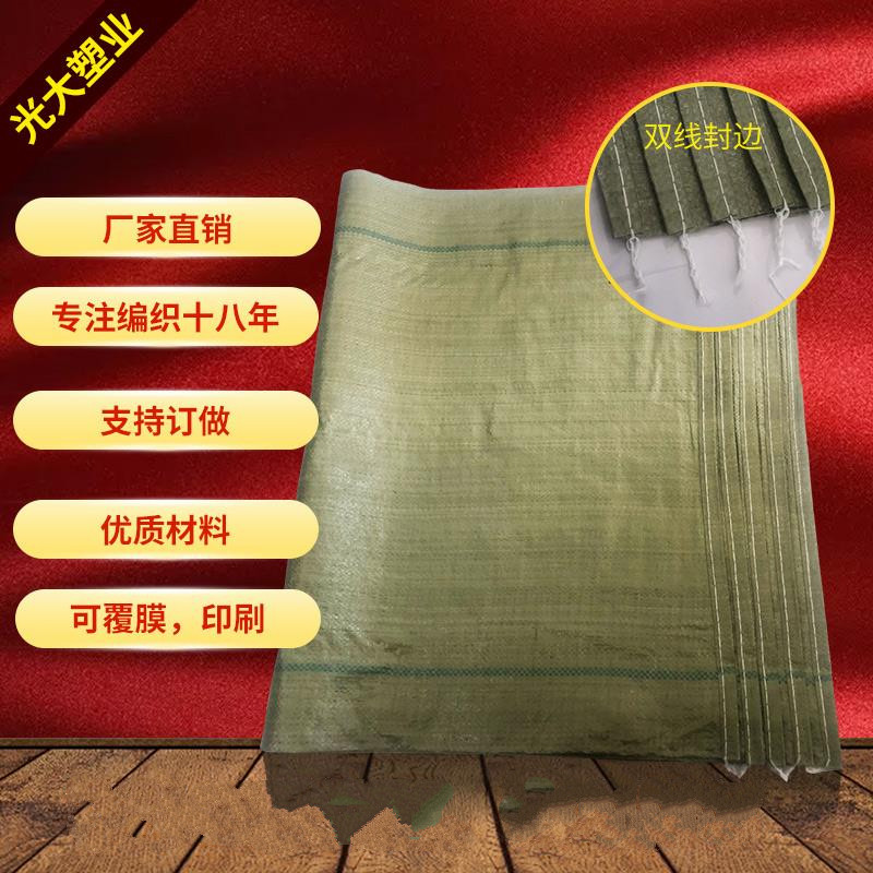 Thickened Snake Leather Bag Woven Bag Pocket Wholesale Delivery Network Store Moving Pack Bag Building Garbage Big Bag Subjute Bag