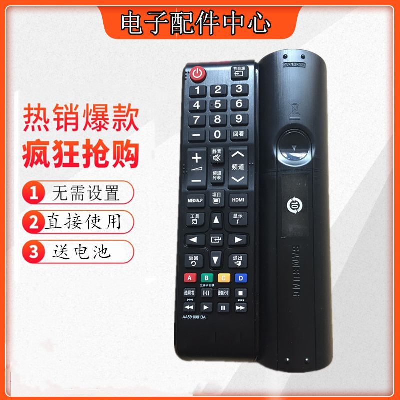 Suitable for original Samsung TV remote AA59-00813A AA59-00813A PS51F4500AJ UA32 40E