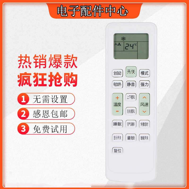  Original edition Electroluxe Electrolux air conditioning remote control KKCQ-1K prototype number
