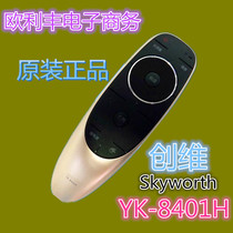 For Skyworth TV G7200 G8200 G9200 remote YK-8401H YK-8402H