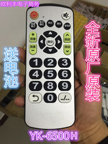 Suitable for Skyworth elderly TV 42D9 49D9 remote control YK-6500H send battery