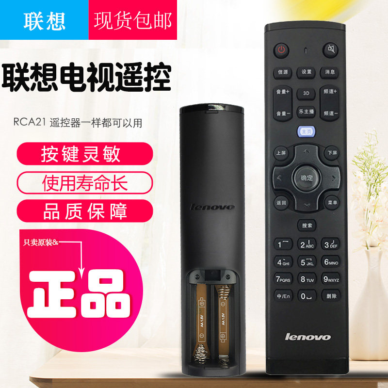 Brand new original Lenovo RCA21 smart TV A21 A11 E31 E62 E62 E62 remote control