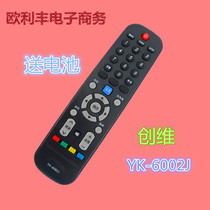 Suitable for Skyworth Tianci LCD TV Remote Control YK-6002J YK-6002H Send Battery