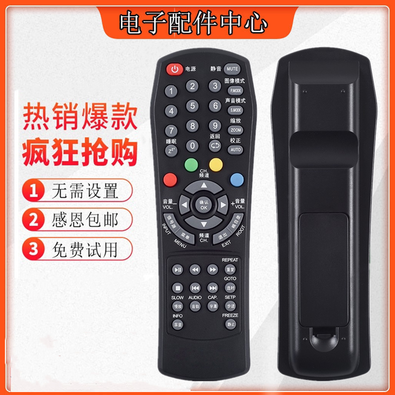 Original dress RISUN ideal LCD TV remote control LED2218 LED2480 2418 1901 2206