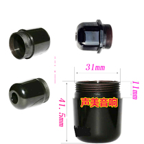 Zhuhai Pipe Haimei universal wireless microphone back cover wireless microphone accessories UHF microphone battery tail cover tail shell