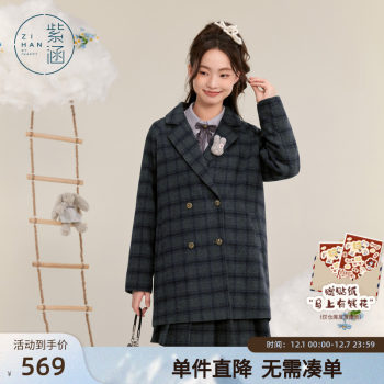 紫涵一手长格纹羊毛呢大衣外套女冬季新款翻驳领保暖宽松显瘦上衣