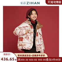 National Treasure New Year Zihan Winter Womens Short Down Jacket Lunar New Year Printing Cotton Suit Loose Thin Thickened Cotton Jacket Tide