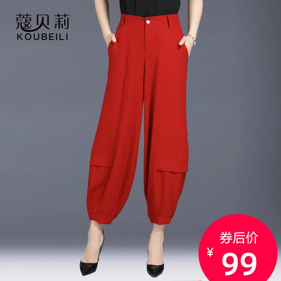 Bloomer pants nine-point pants women's trousers spring and autumn new Korean version high waist loose harem pants sports slim casual long trousers