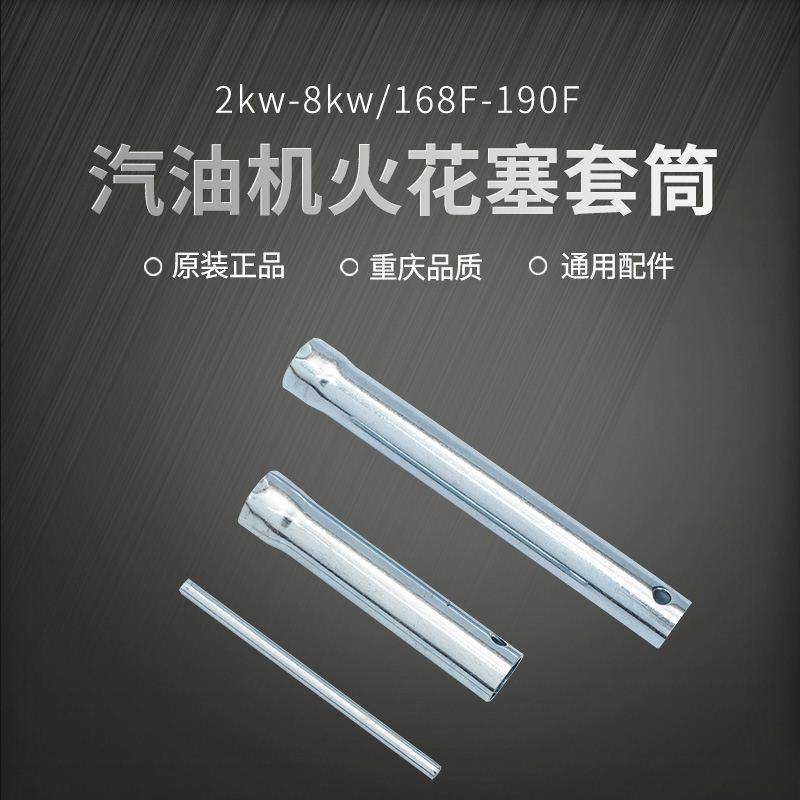 Petrol Dynamo Accessories 168 188F GX160 390 2 3kw 8 KW spark plug sleeve wrench