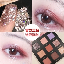 Perfect Diary Light Movie Stars River Nine Color Eye Shadow Disc Beginners Female Autumn Leaves Earth bright sequins The stars Meiins superfire