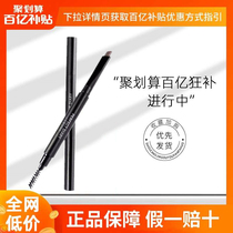 Perfect diary Double head hexagonal eyebrow pen waterproof and anti-perspiration lasting not easy to decolonizing root well-defined female beginner