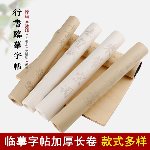 Сингху Главный объем красной рисовой бумаги антикварная каллиграфия бумага Wang xizhi mi 芾 芾 征 行 行 行 行 行 行 行 行 行 行 行 行 行 行 行 行 行 赋 赋 赋 行 行 行 行 行 行 行 行 行 行 行 行 行 行 行 行 行 行行 行 行 行